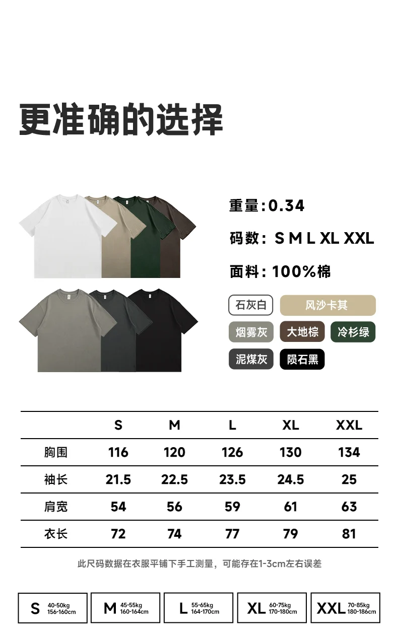 265G Heavyweight T-Shirt image 9
