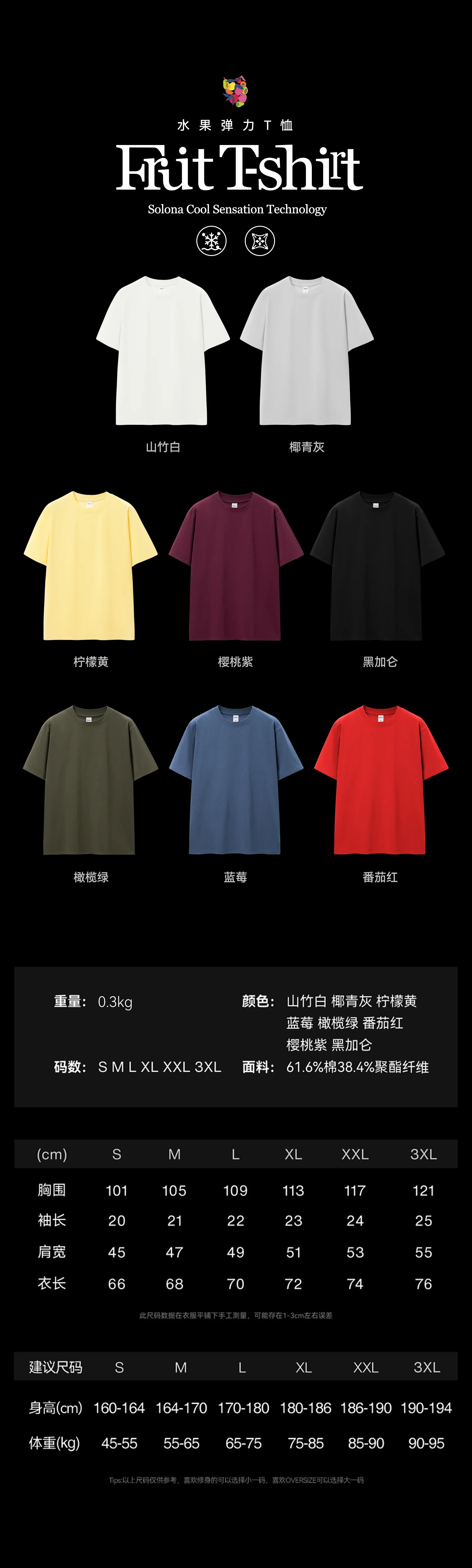 Fruit T-Shirt image 5