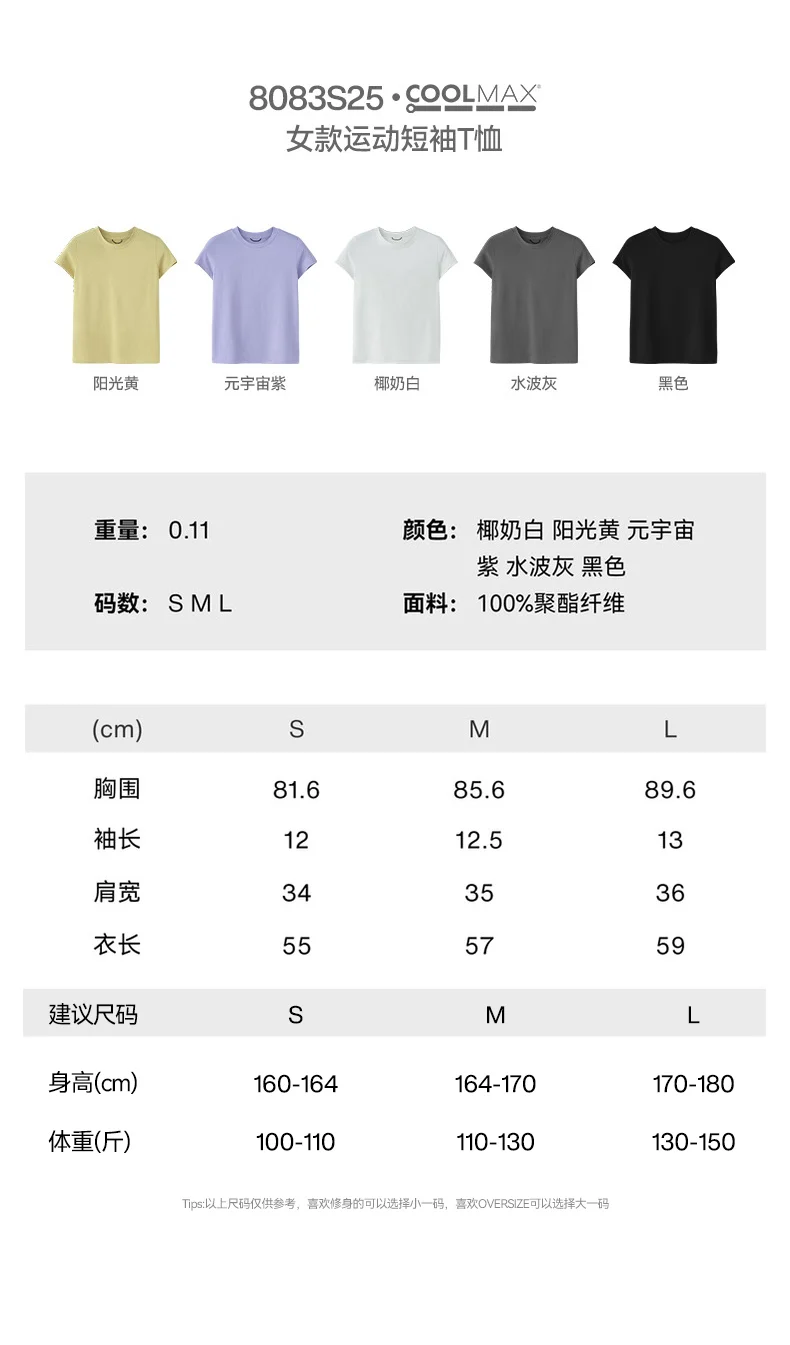 Breathable T-Shirt image 26