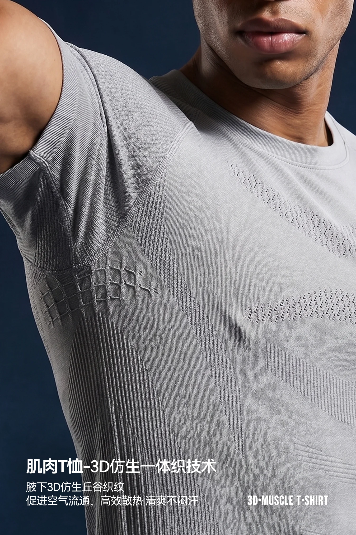 Seamless Knit Muscle T-Shirt image 6