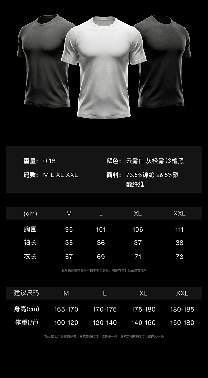 3M Quick-Dry Seamless T-Shirt image 7