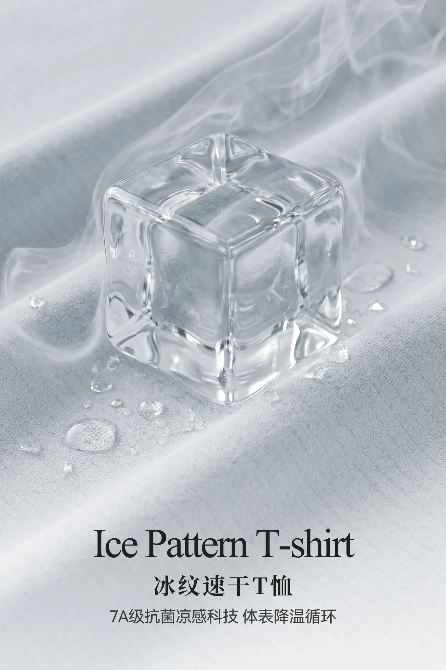 Marble Cool-Touch Antibacterial T-Shirt image 3